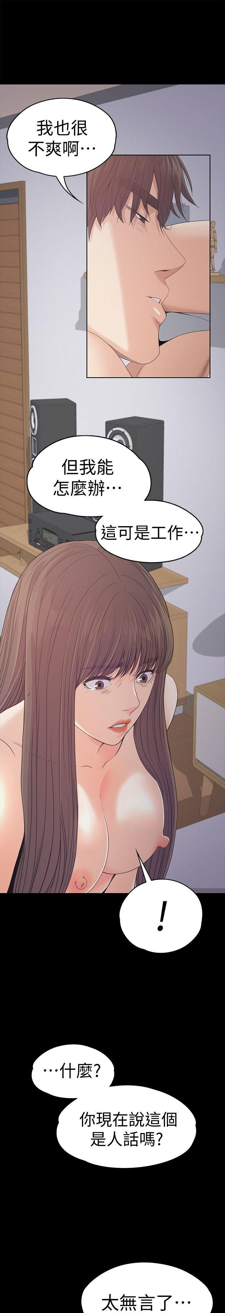 爱上酒店妹第45话-破灭的罗曼史