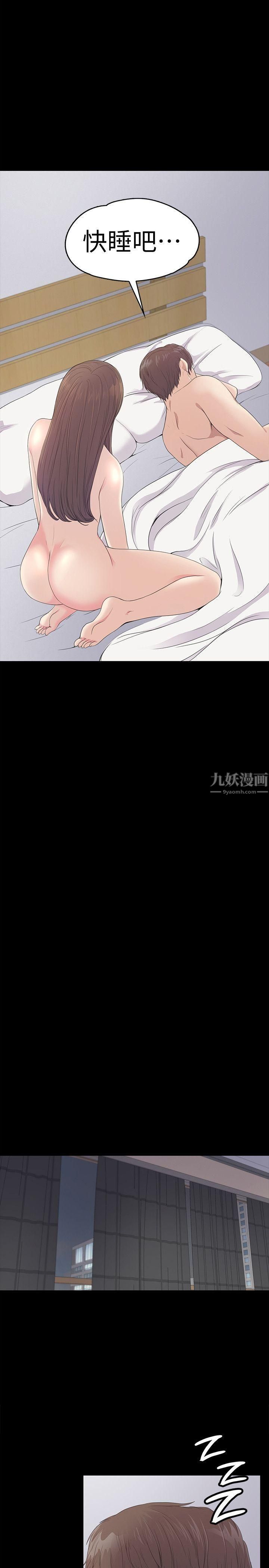爱上酒店妹第45话-破灭的罗曼史