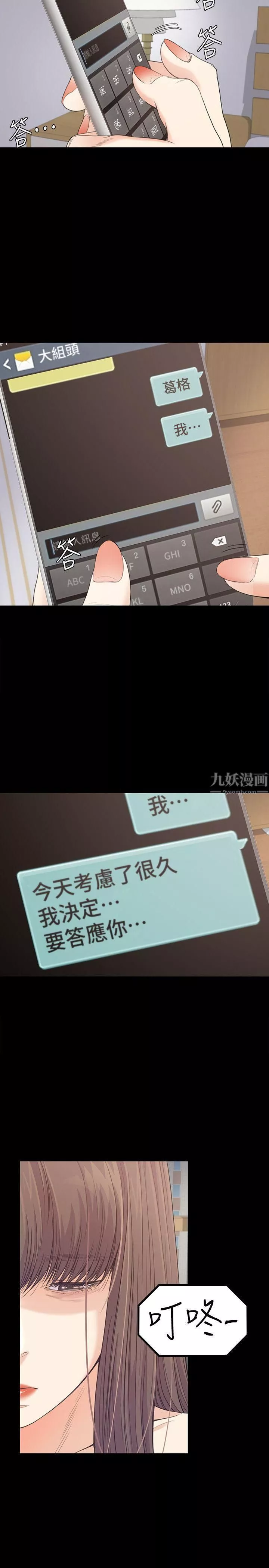 愛上酒店妹第45話-破滅的羅曼史