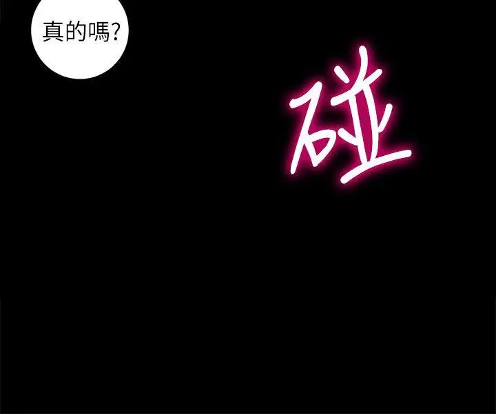 觸不到的她第8话