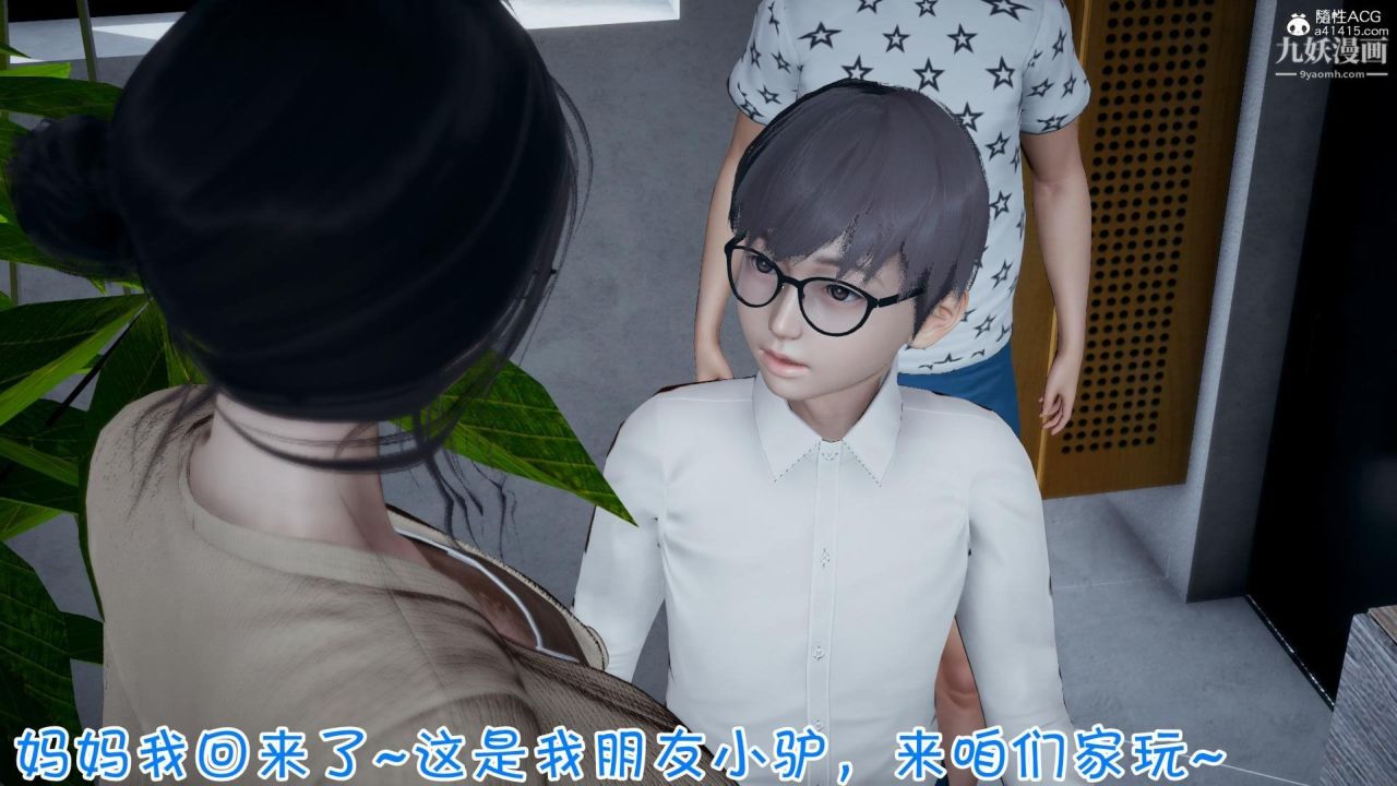 我的媽媽不可能這麽淫蕩[3D]第01話【第01話】