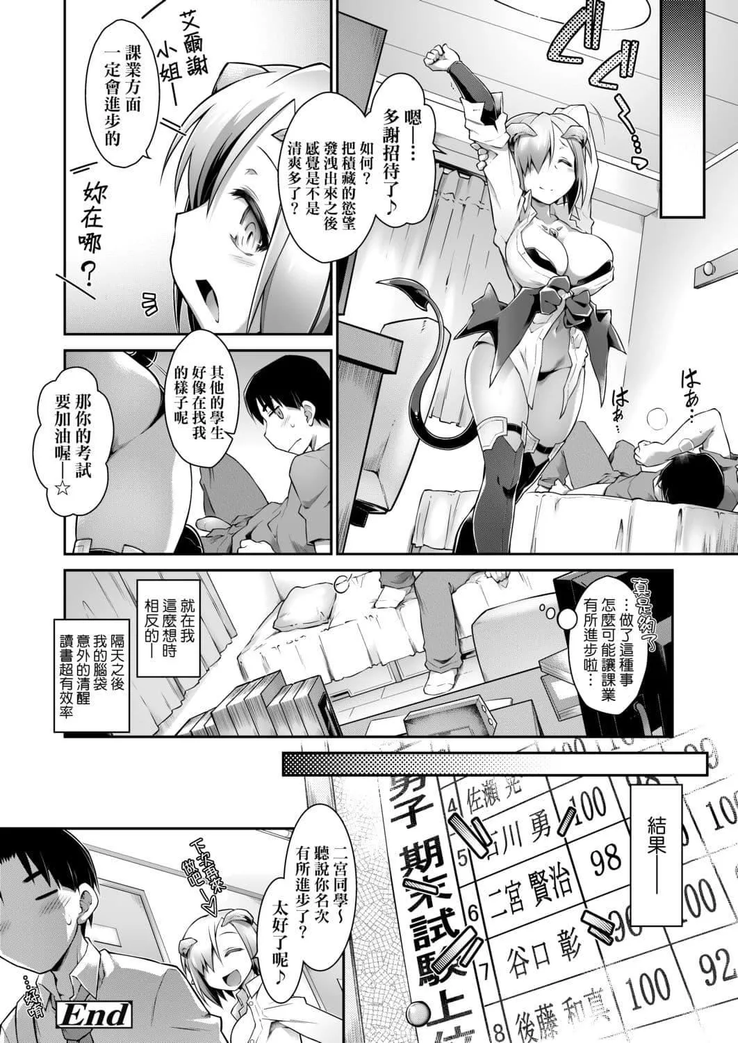 [燈ひでかず]快感遊戯録[中國翻訳][DL版][燈ひでかず]快感遊戯録[中國翻訳][DL版]