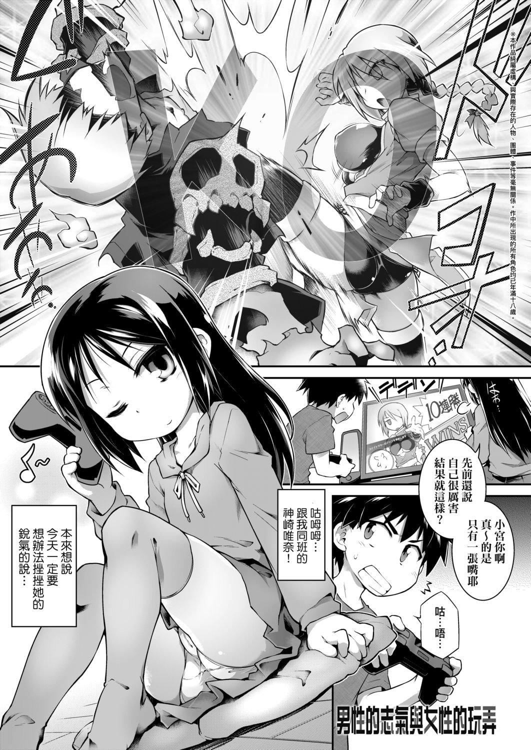 [灯ひでかず]快感游戏録[中国翻訳][DL版][灯ひでかず]快感游戏録[中国翻訳][DL版]
