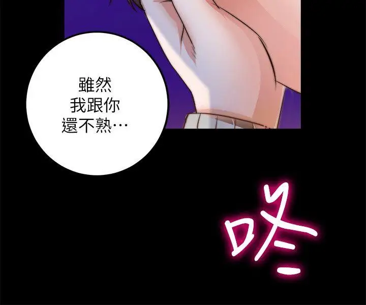 触不到的她第8话