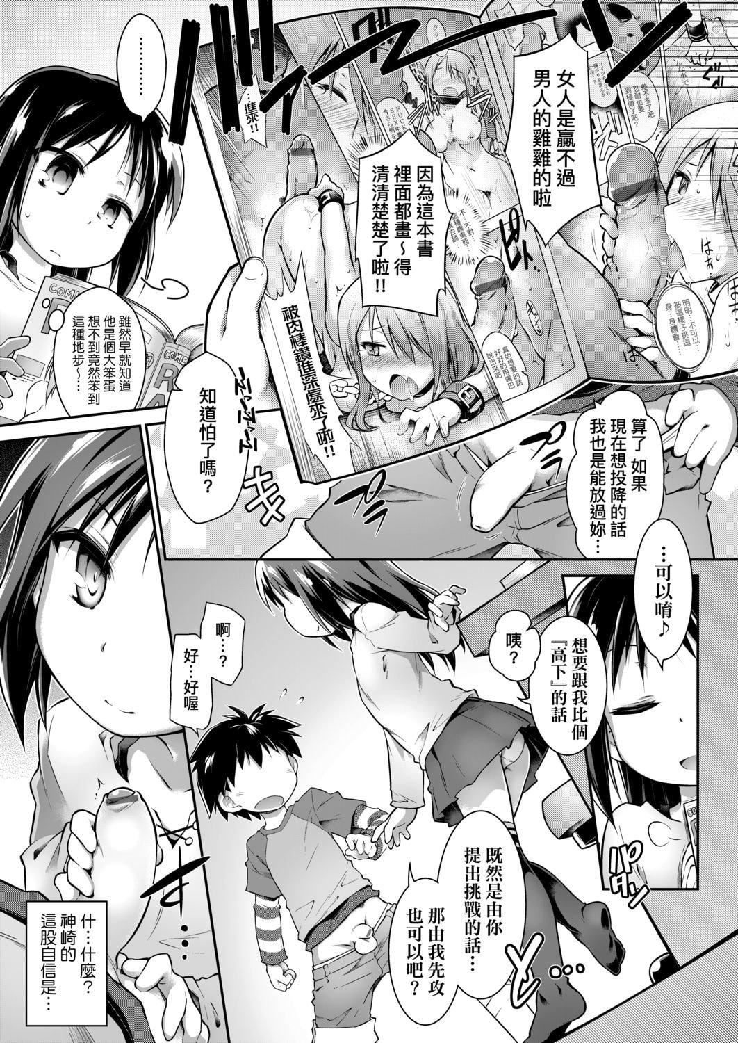 [燈ひでかず]快感遊戯録[中國翻訳][DL版][燈ひでかず]快感遊戯録[中國翻訳][DL版]