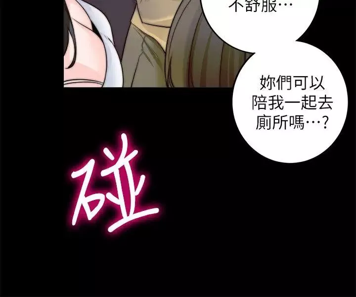 觸不到的她第8话