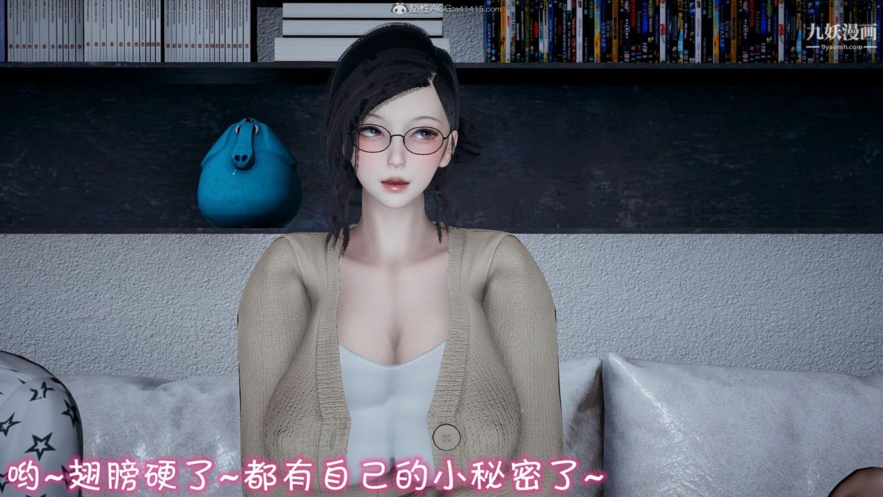 我的妈妈不可能这么淫荡[3D]第01话【第01话】