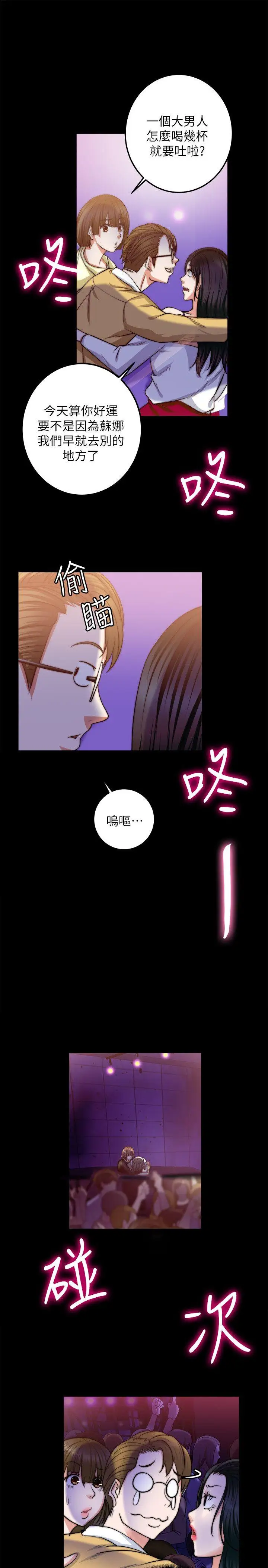 触不到的她第8话