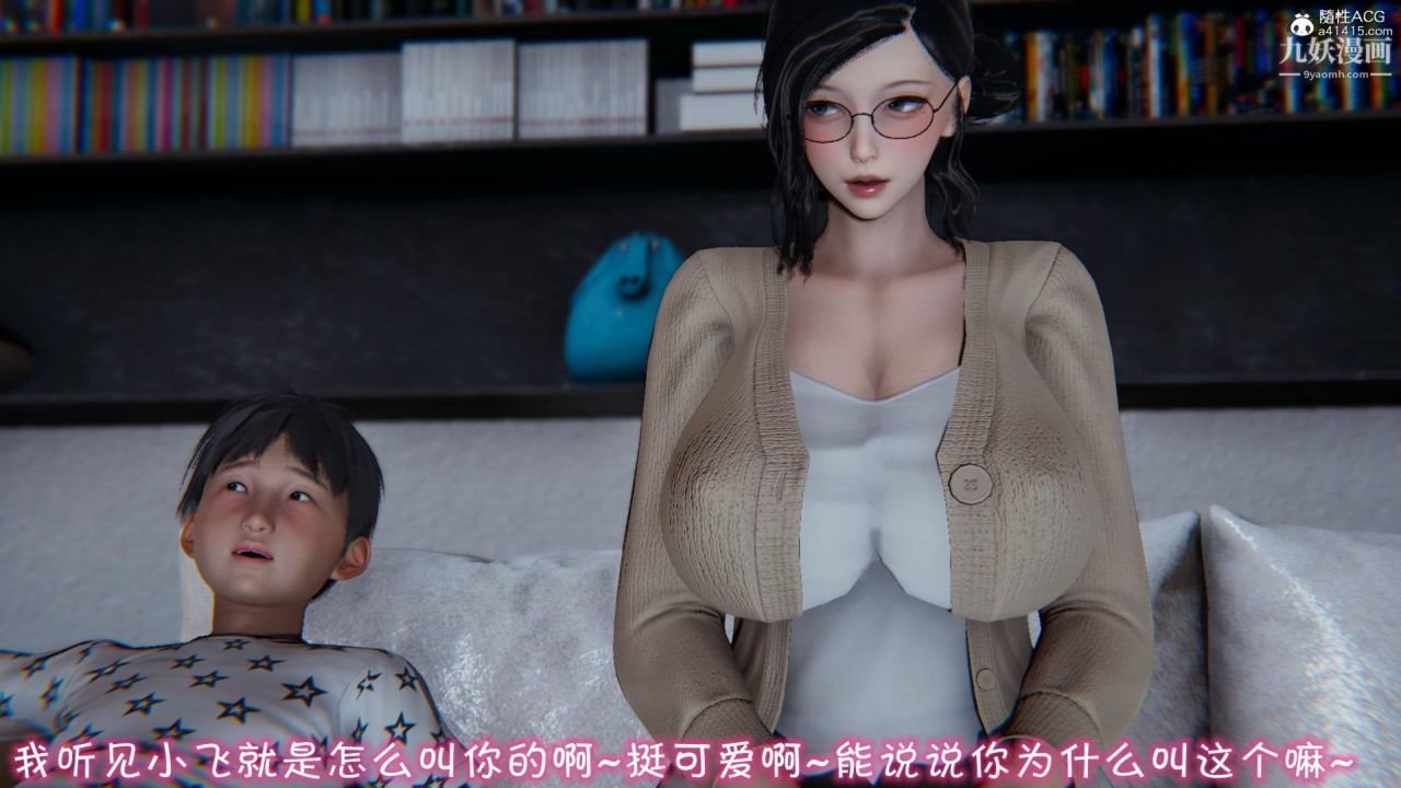 我的妈妈不可能这么淫荡[3D]第01话【第01话】
