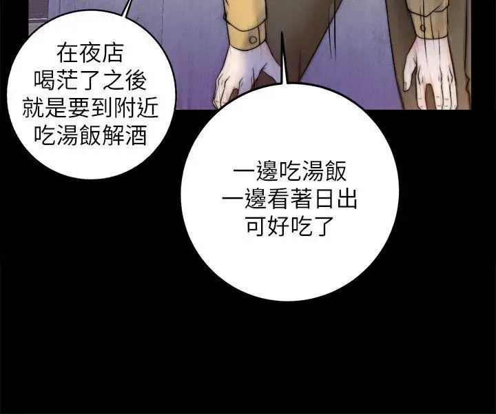触不到的她第8话
