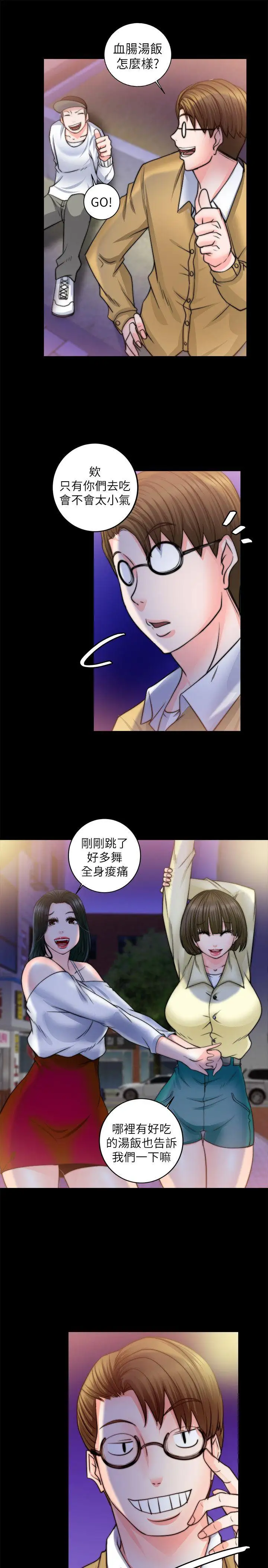 触不到的她第8话