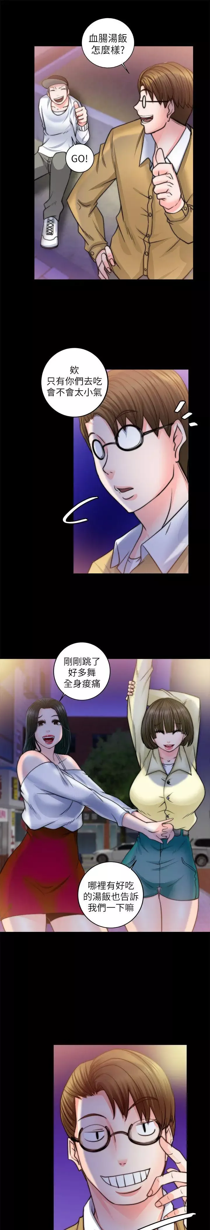觸不到的她第8话