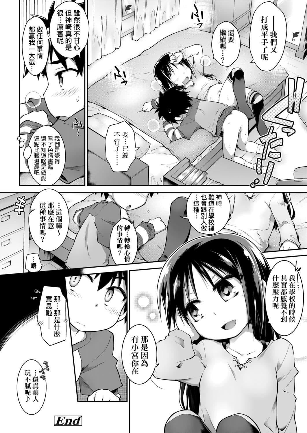 [灯ひでかず]快感游戏録[中国翻訳][DL版][灯ひでかず]快感游戏録[中国翻訳][DL版]