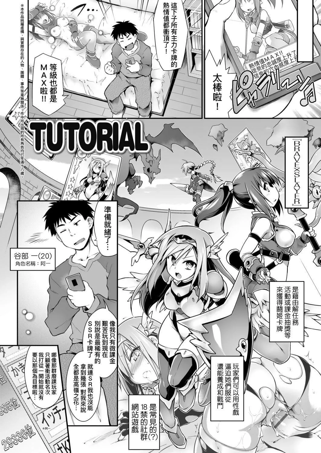 [燈ひでかず]快感遊戯録[中國翻訳][DL版][燈ひでかず]快感遊戯録[中國翻訳][DL版]