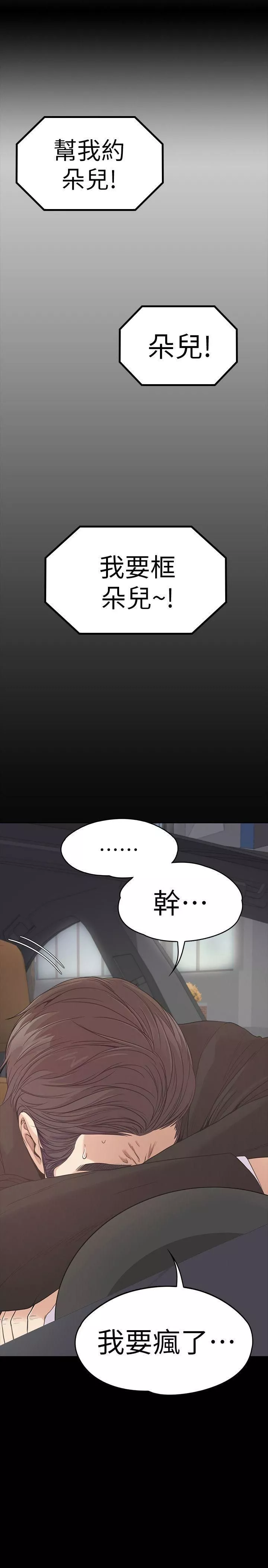 愛上酒店妹第46話-朵兒離去的空缺
