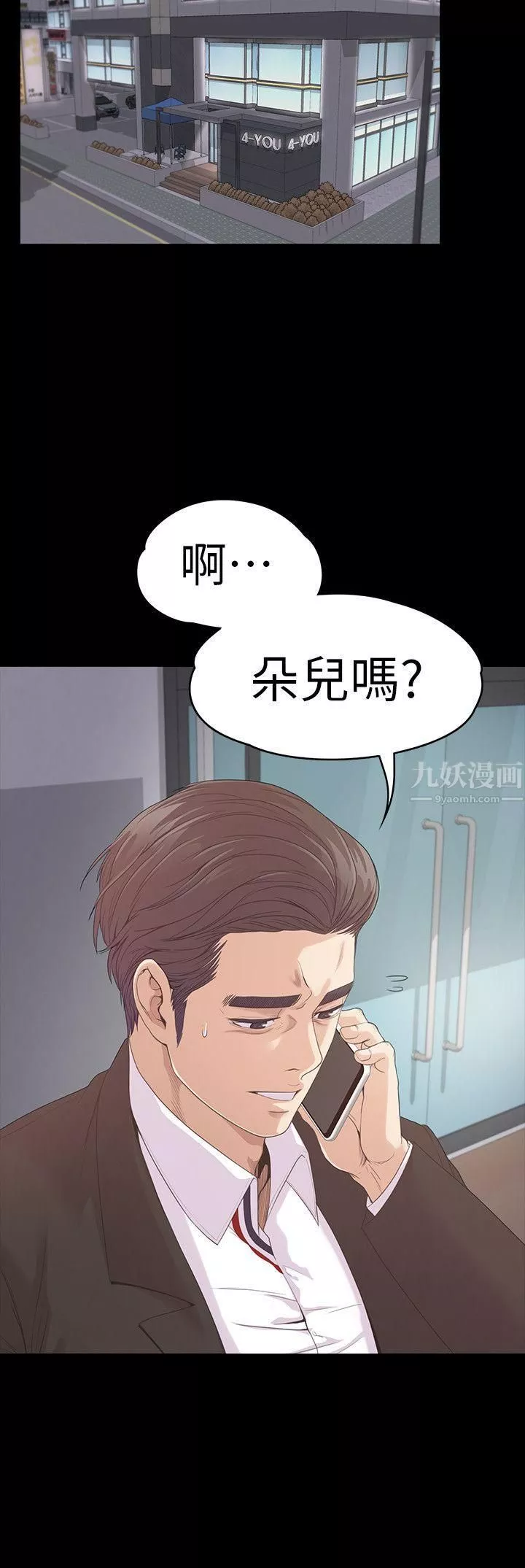 愛上酒店妹第46話-朵兒離去的空缺