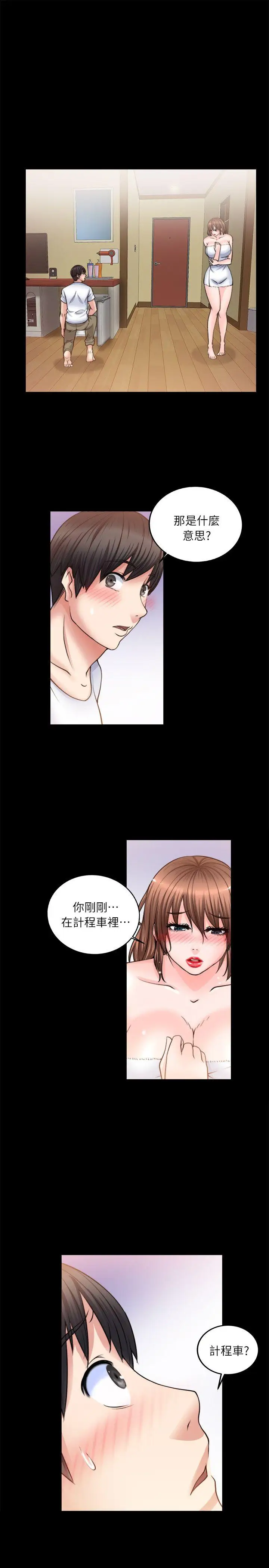 触不到的她第9话