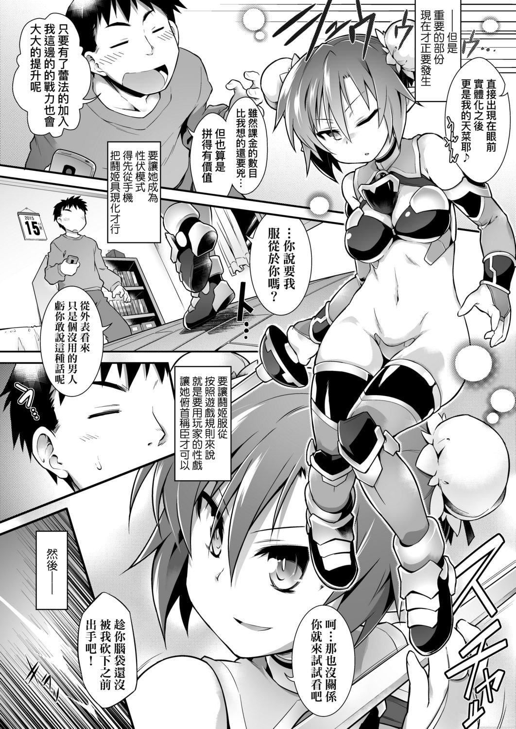 [燈ひでかず]快感遊戯録[中國翻訳][DL版][燈ひでかず]快感遊戯録[中國翻訳][DL版]