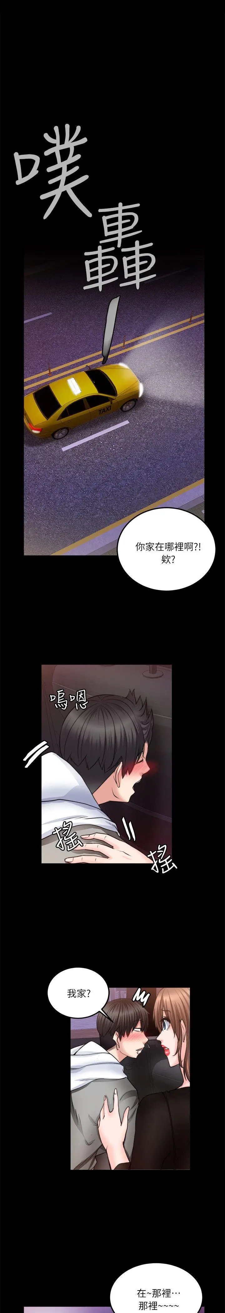 触不到的她第9话