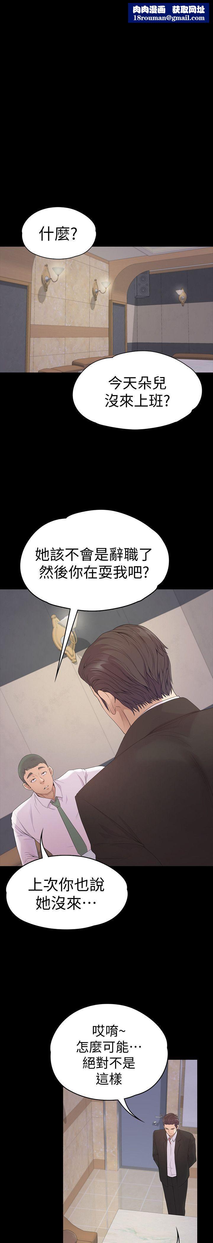 爱上酒店妹第46话-朵儿离去的空缺