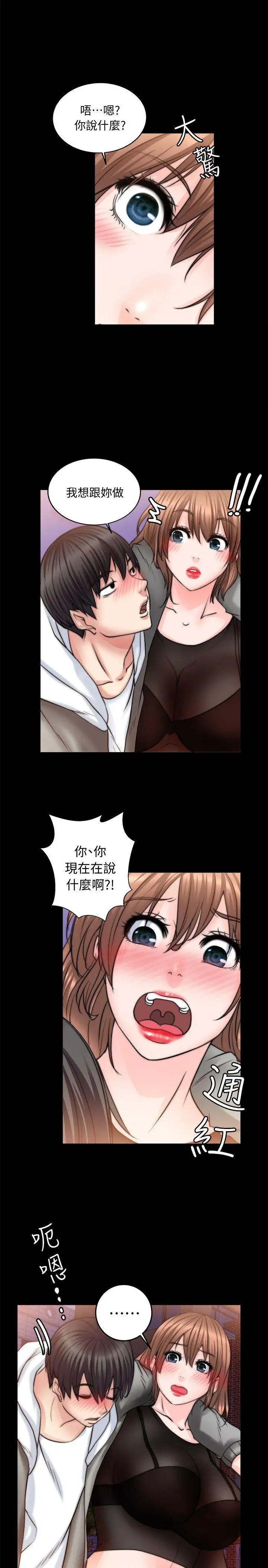 触不到的她第9话