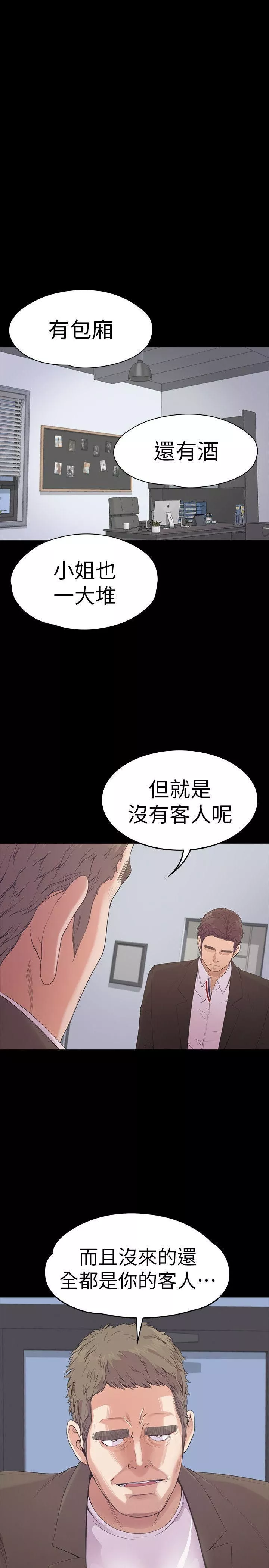 愛上酒店妹第46話-朵兒離去的空缺