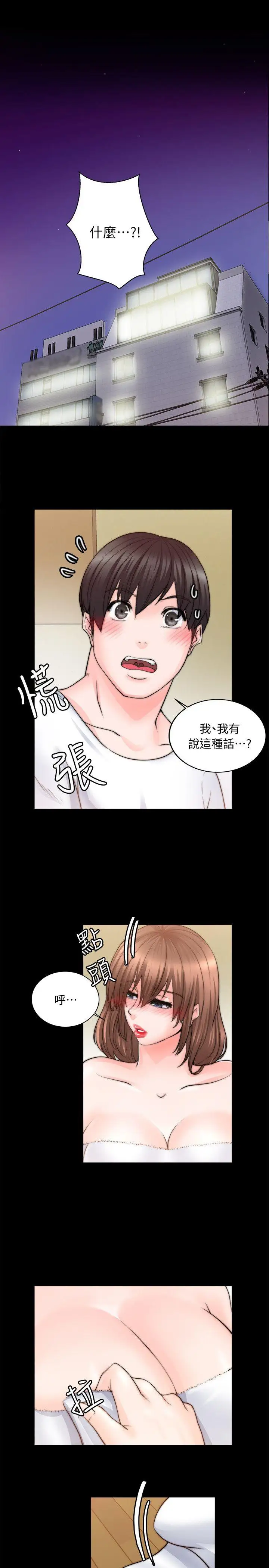 触不到的她第9话