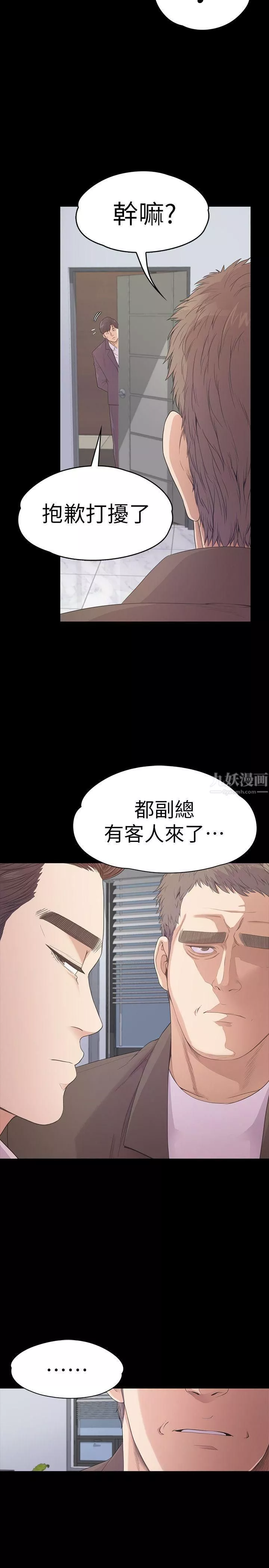 愛上酒店妹第46話-朵兒離去的空缺