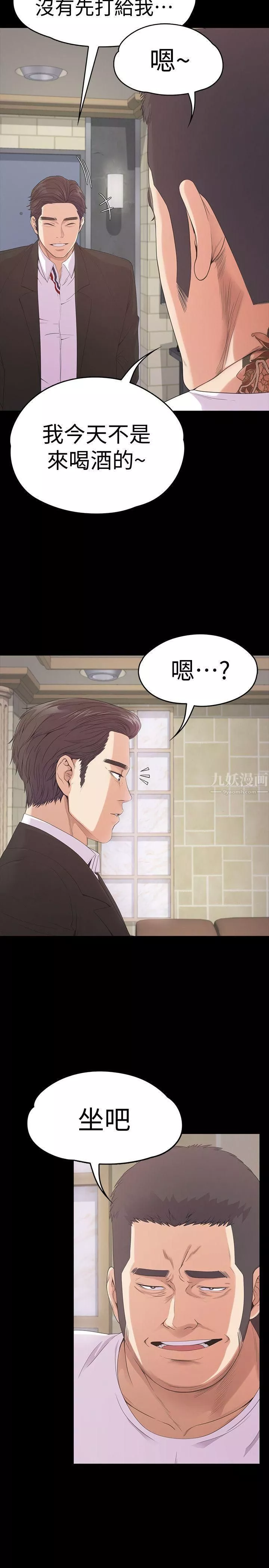愛上酒店妹第46話-朵兒離去的空缺