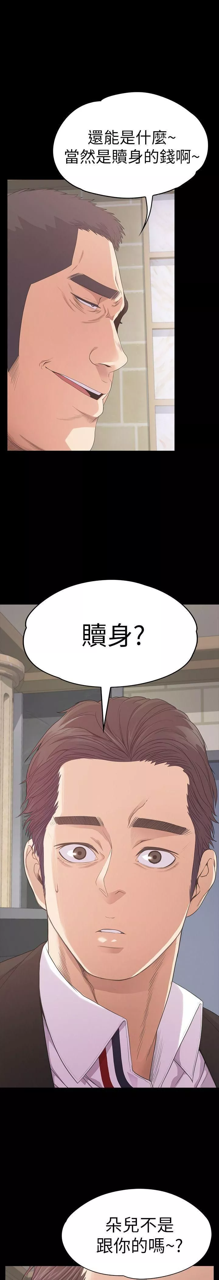 愛上酒店妹第46話-朵兒離去的空缺