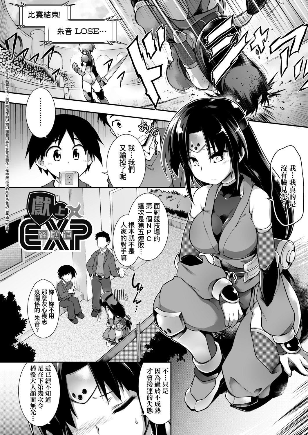 [燈ひでかず]快感遊戯録[中國翻訳][DL版][燈ひでかず]快感遊戯録[中國翻訳][DL版]