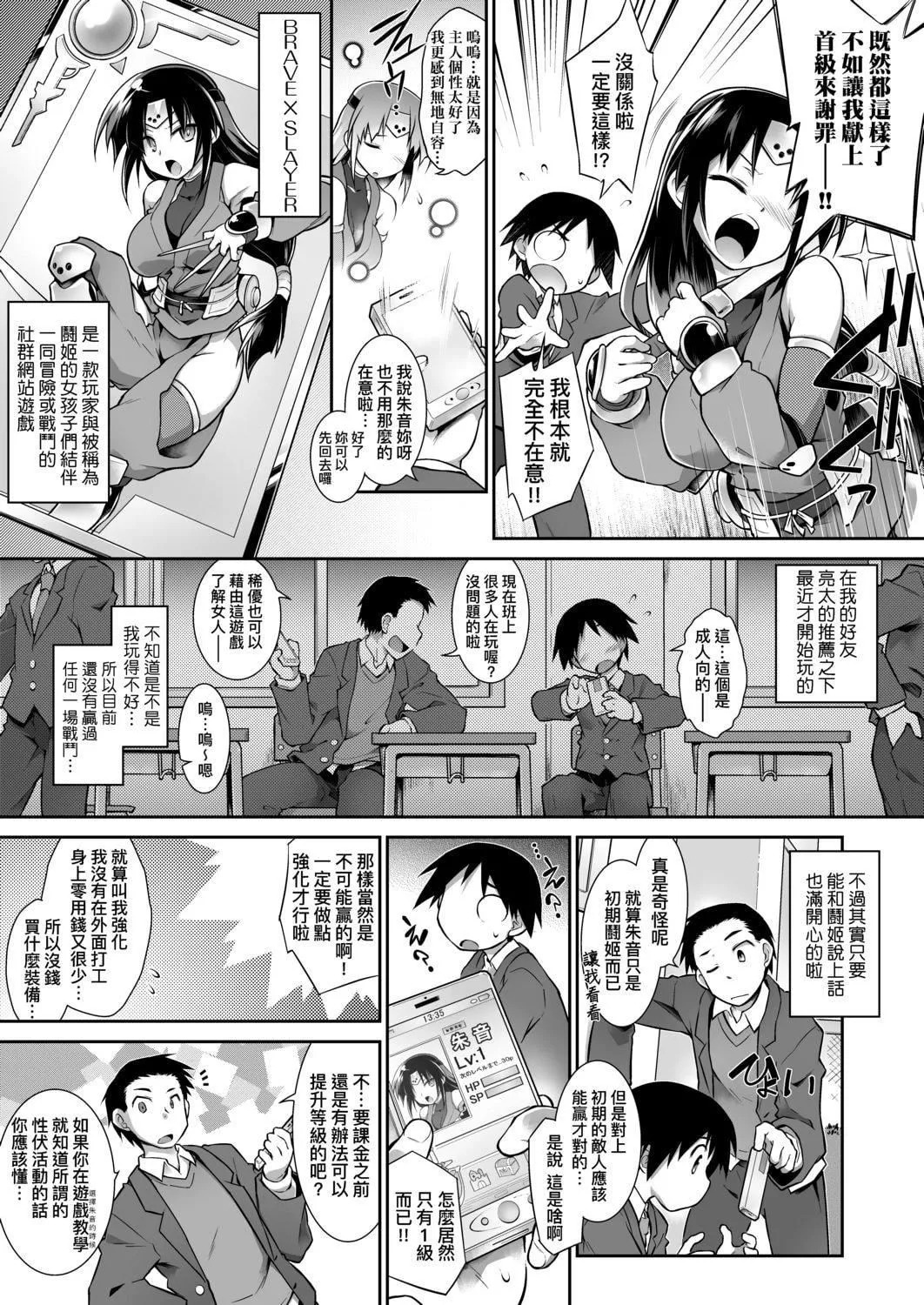 [燈ひでかず]快感遊戯録[中國翻訳][DL版][燈ひでかず]快感遊戯録[中國翻訳][DL版]