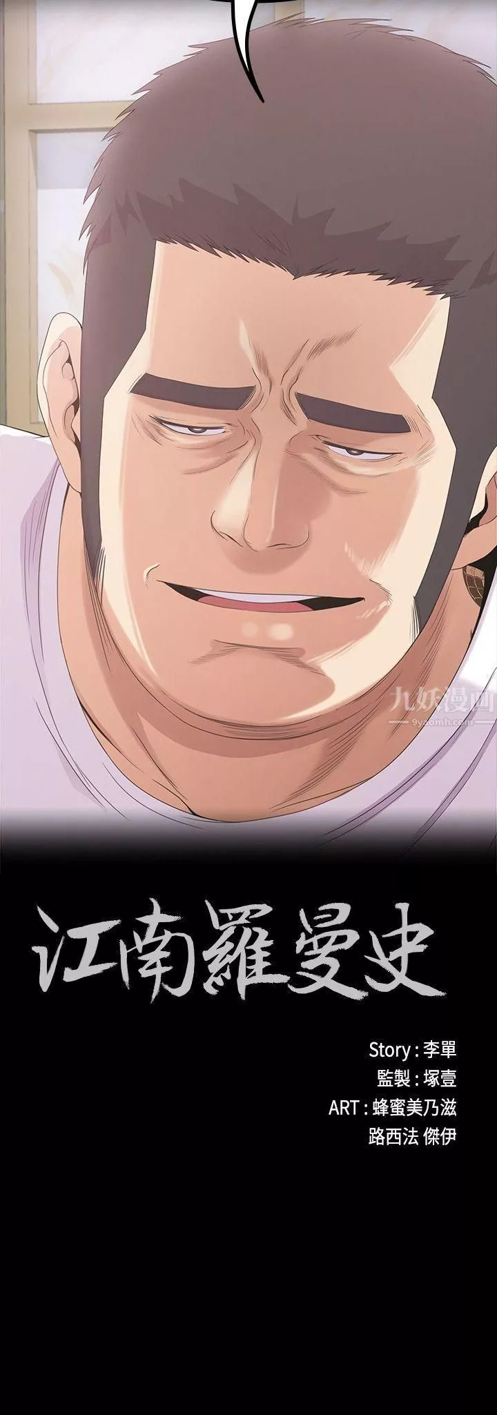 愛上酒店妹第47話-你是朵兒的「逗陣欸」嗎?