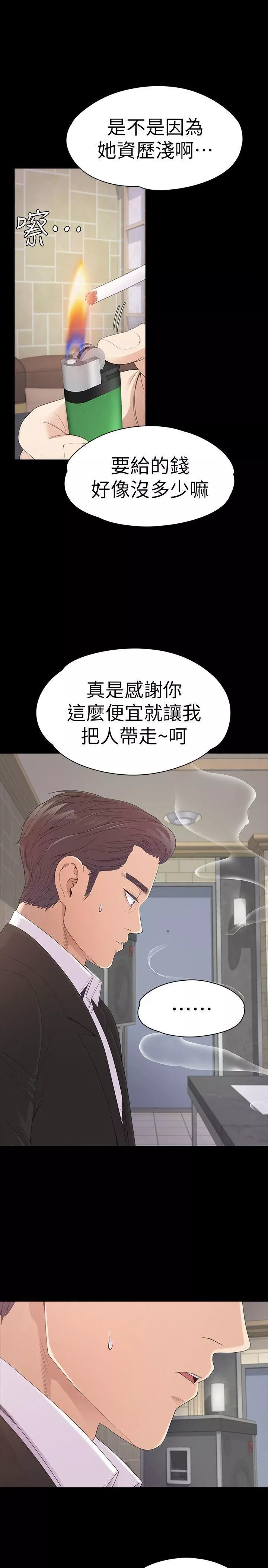 愛上酒店妹第47話-你是朵兒的「逗陣欸」嗎?