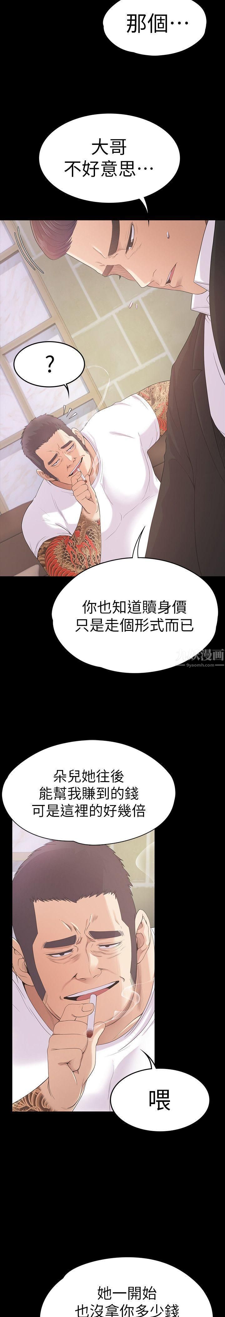 爱上酒店妹第47话-你是朵儿的「逗阵欸」吗?