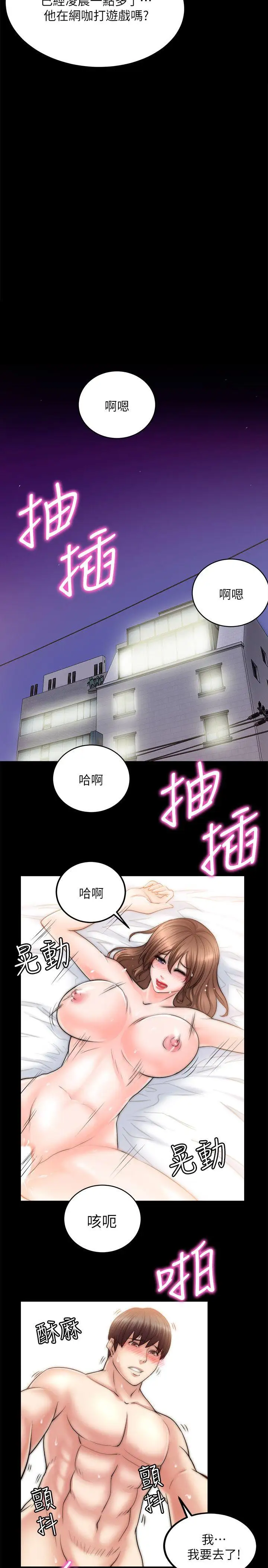 触不到的她第10话
