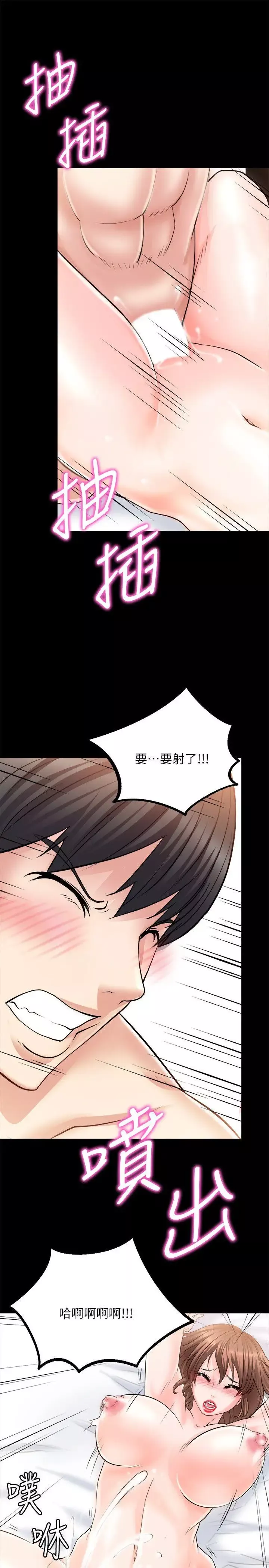 觸不到的她第10话