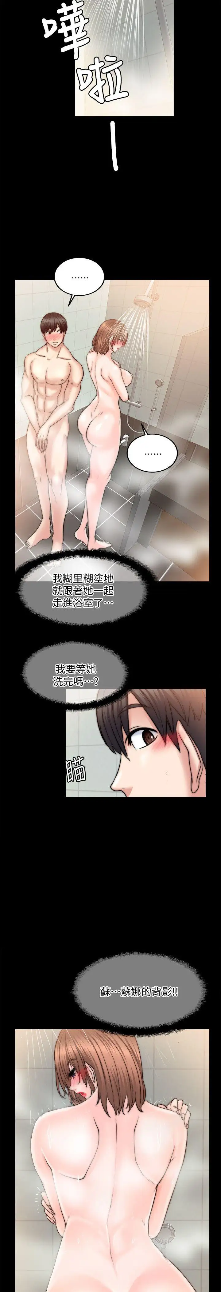 触不到的她第10话