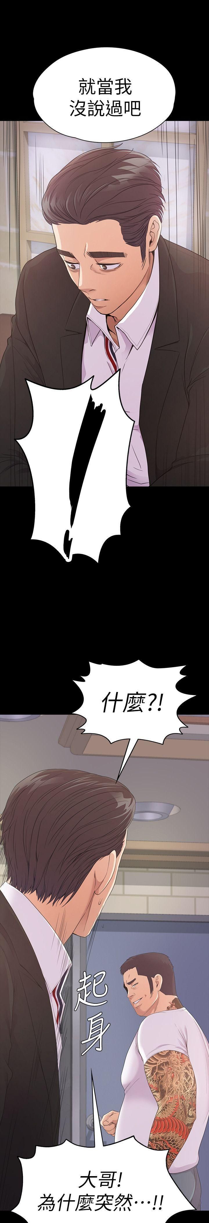 爱上酒店妹第47话-你是朵儿的「逗阵欸」吗?