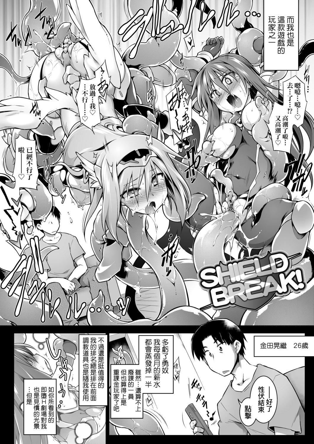 [灯ひでかず]快感游戏録[中国翻訳][DL版][灯ひでかず]快感游戏録[中国翻訳][DL版]