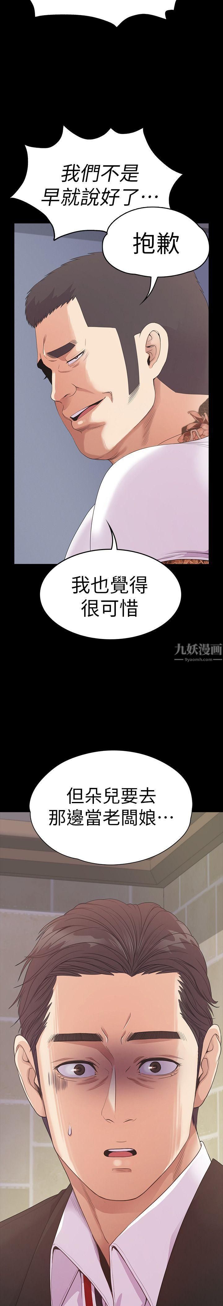 爱上酒店妹第47话-你是朵儿的「逗阵欸」吗?