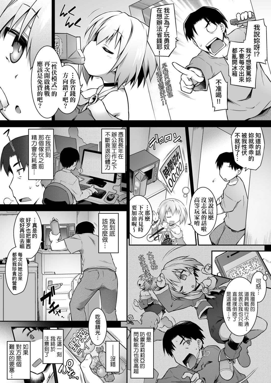 [灯ひでかず]快感游戏録[中国翻訳][DL版][灯ひでかず]快感游戏録[中国翻訳][DL版]