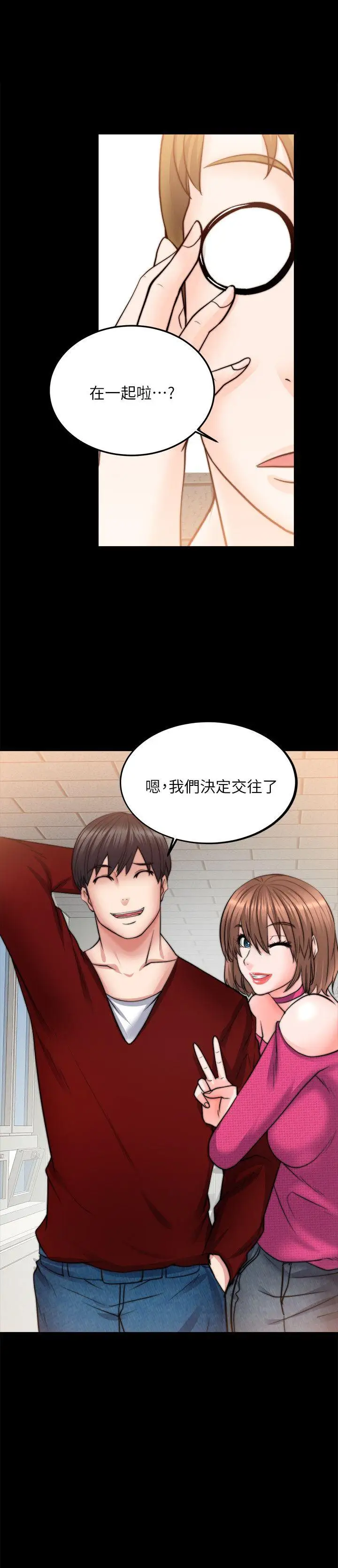 触不到的她第10话