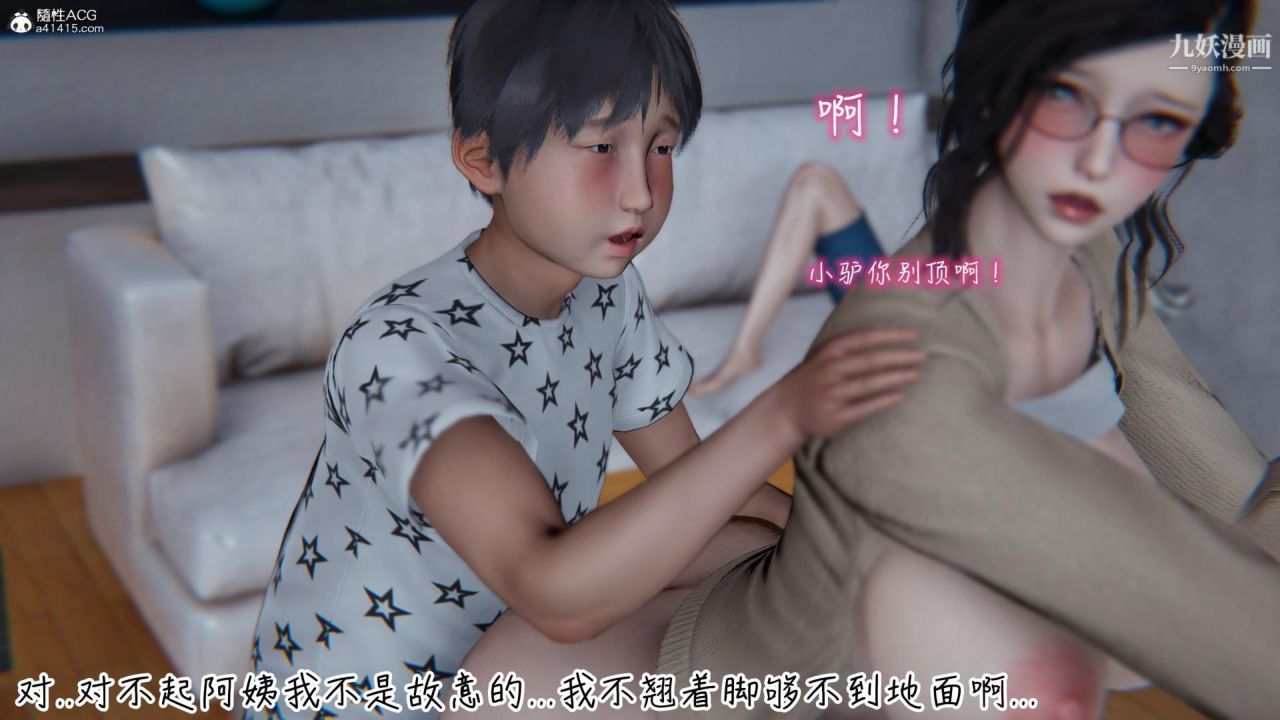 我的妈妈不可能这么淫荡[3D]第01话【第04话】