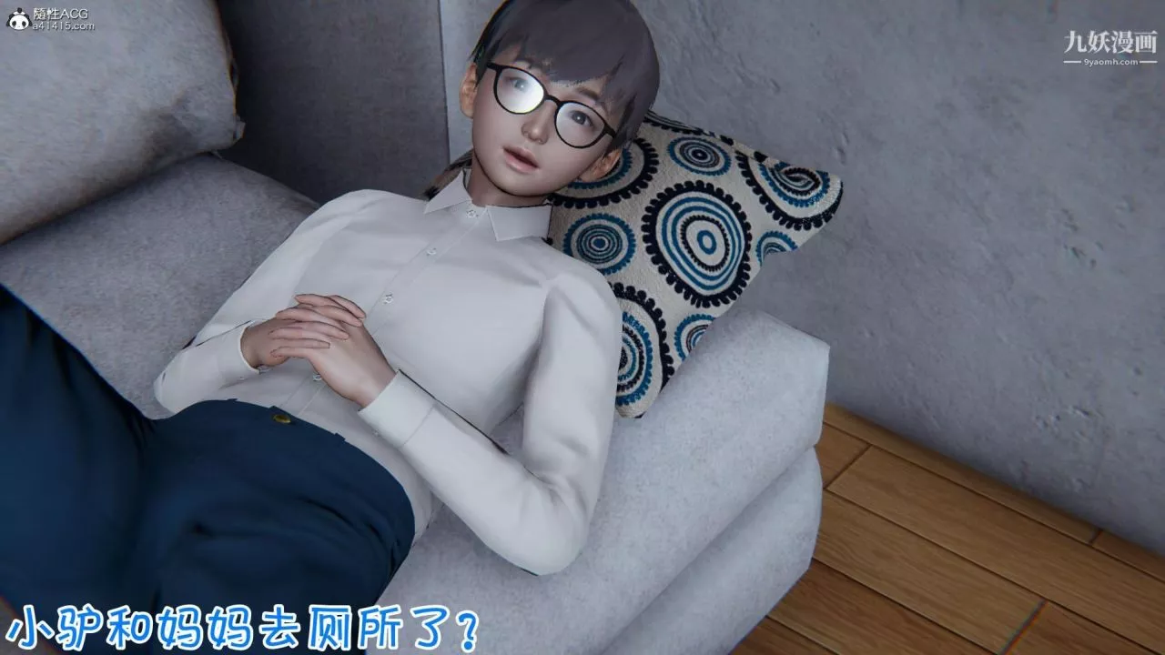 我的媽媽不可能這麽淫蕩[3D]第01話【第04話】