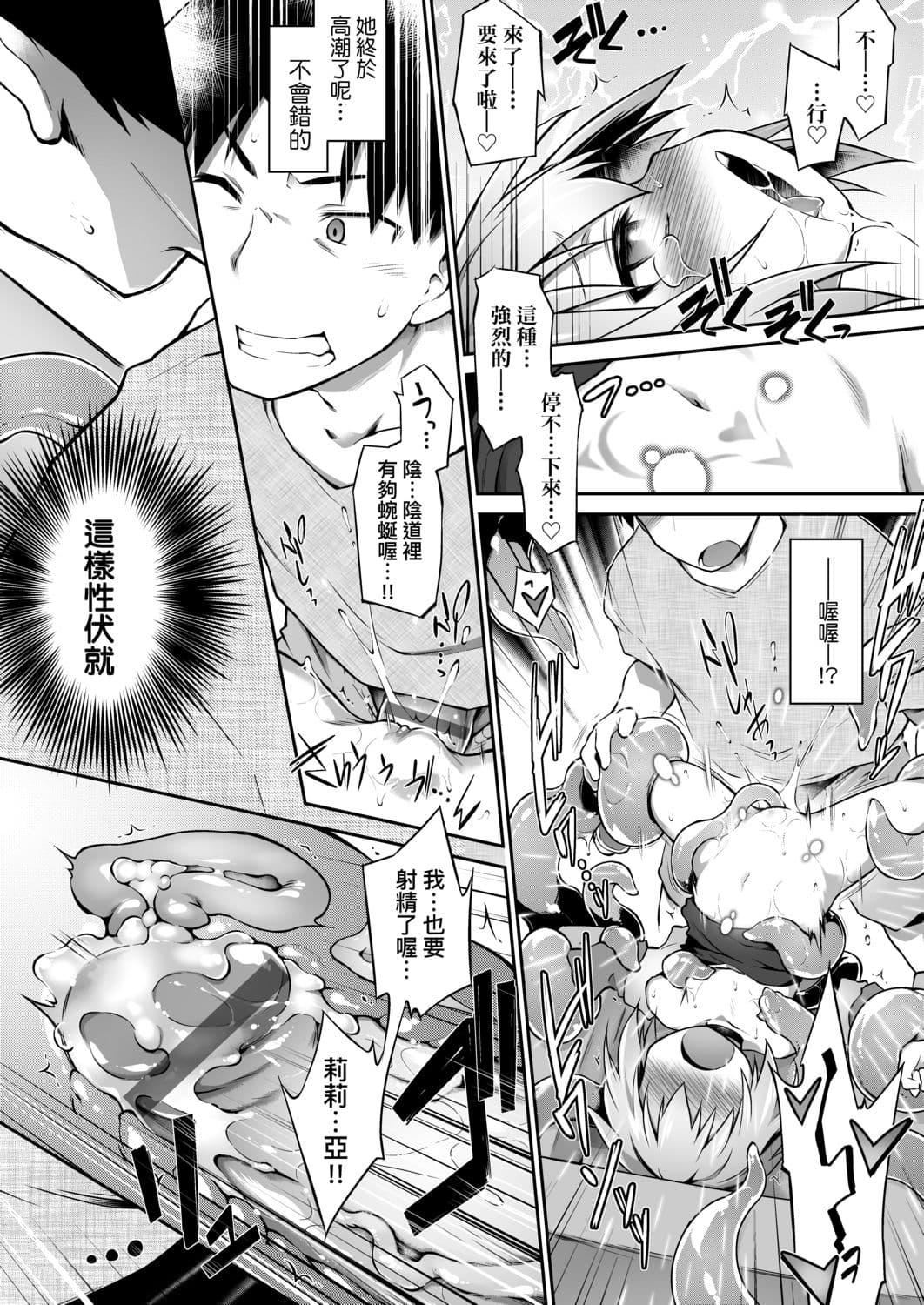 [燈ひでかず]快感遊戯録[中國翻訳][DL版][燈ひでかず]快感遊戯録[中國翻訳][DL版]