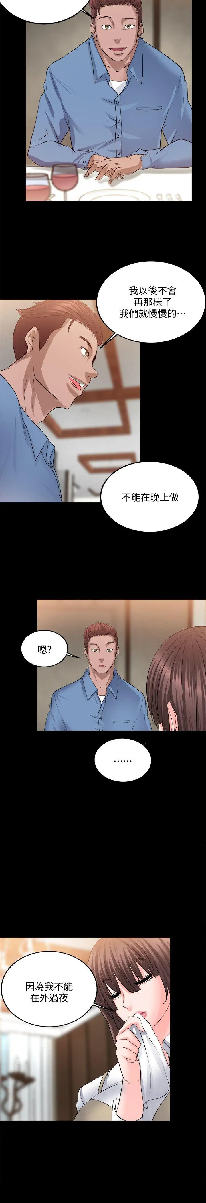 触不到的她第10话