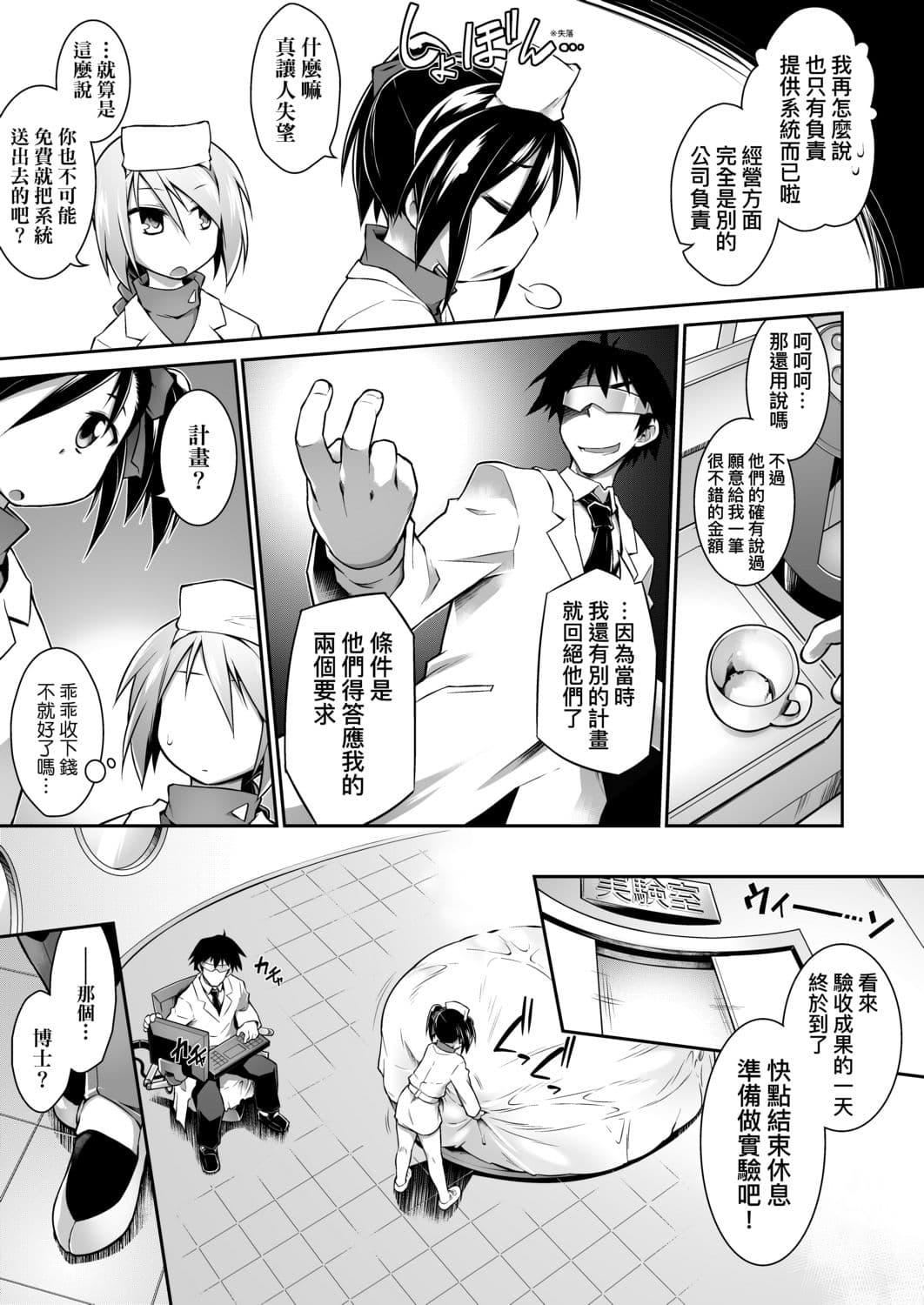 [灯ひでかず]快感游戏録[中国翻訳][DL版][灯ひでかず]快感游戏録[中国翻訳][DL版]