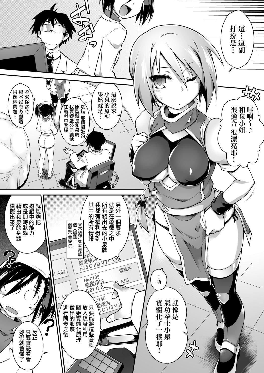 [燈ひでかず]快感遊戯録[中國翻訳][DL版][燈ひでかず]快感遊戯録[中國翻訳][DL版]