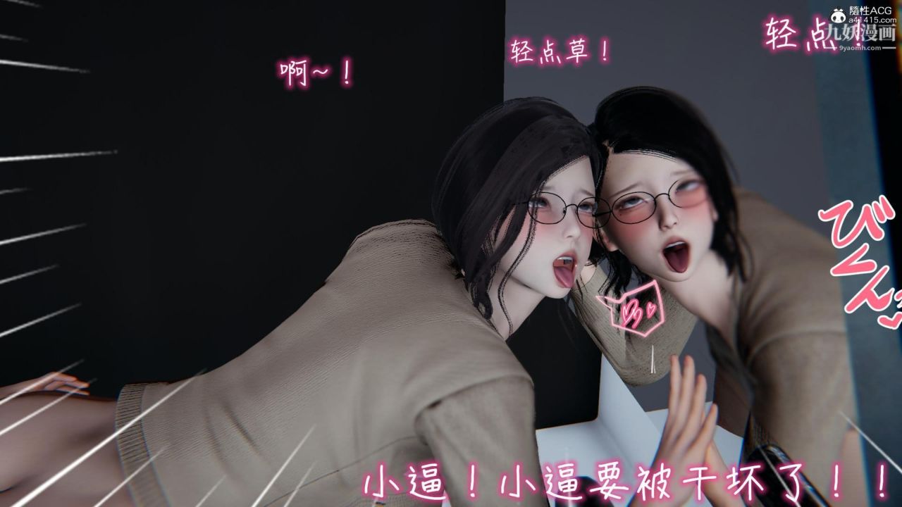 我的妈妈不可能这么淫荡[3D]第01话【第05话】